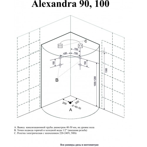 Душевая кабина ACQUAZZONE ALEXANDRA 90 (90x90)